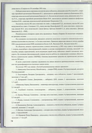 Режевской химический завод