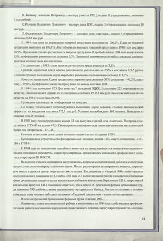 Режевской химический завод