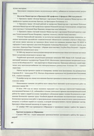 Режевской химический завод