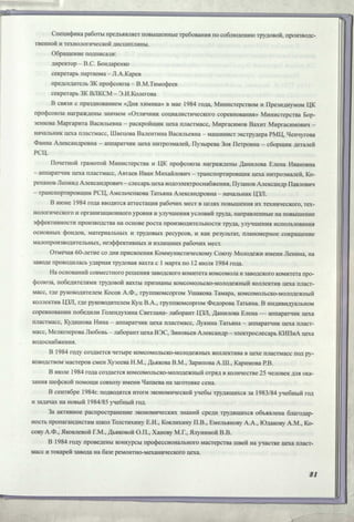 Режевской химический завод