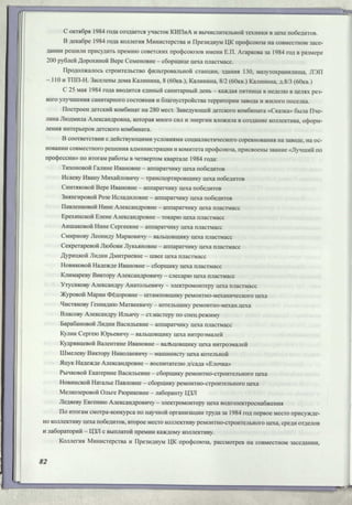 Режевской химический завод