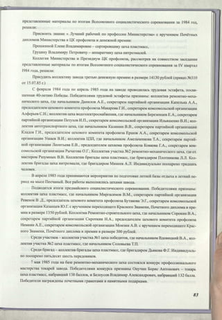 Режевской химический завод