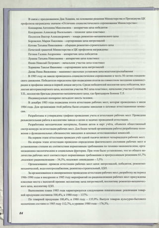 Режевской химический завод