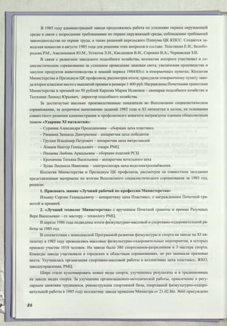 Режевской химический завод