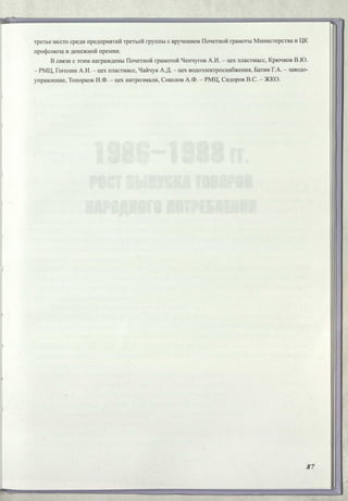 Режевской химический завод