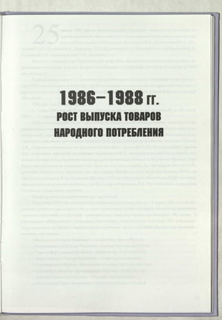 Режевской химический завод