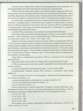 Режевской химический завод