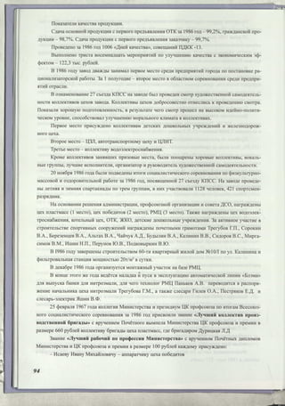 Режевской химический завод