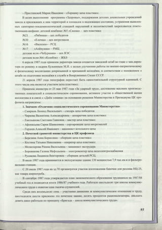 Режевской химический завод