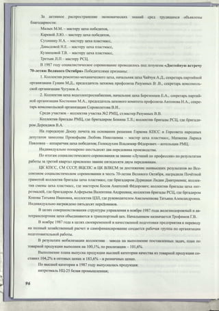 Режевской химический завод