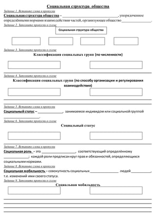 Рабочие Листы | PDF