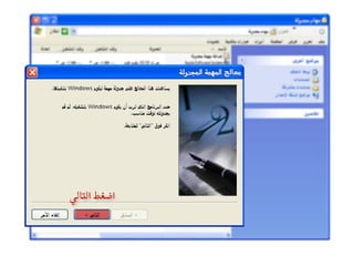 مهام مجدولة