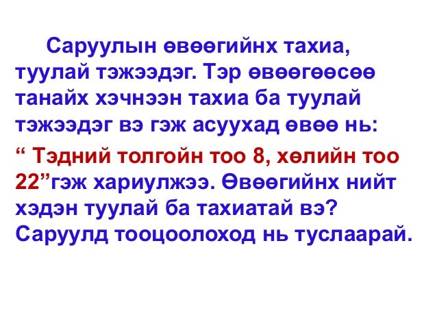 тахиа туулай