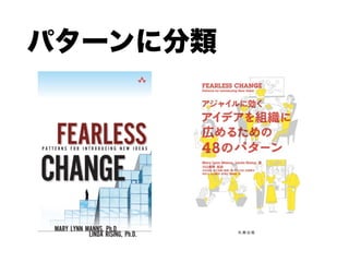 パターンに分類
 