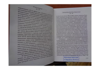 Йоганн Георг Гихтель - Практическая Теософия