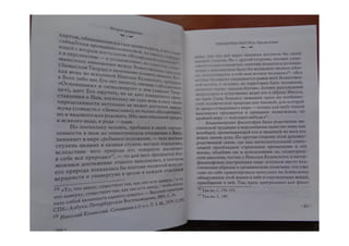 Йоганн Георг Гихтель - Практическая Теософия