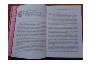 Йоганн Георг Гихтель - Практическая Теософия