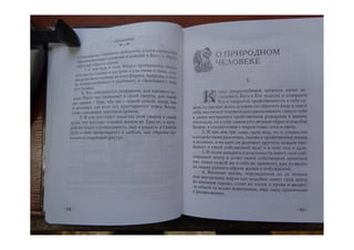 Йоганн Георг Гихтель - Практическая Теософия