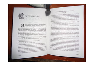 Йоганн Георг Гихтель - Практическая Теософия