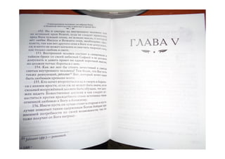 Йоганн Георг Гихтель - Практическая Теософия