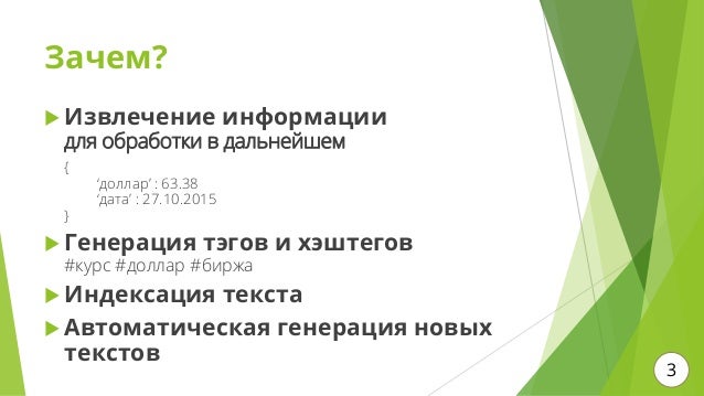 Методика Понимания Ключевых Слов