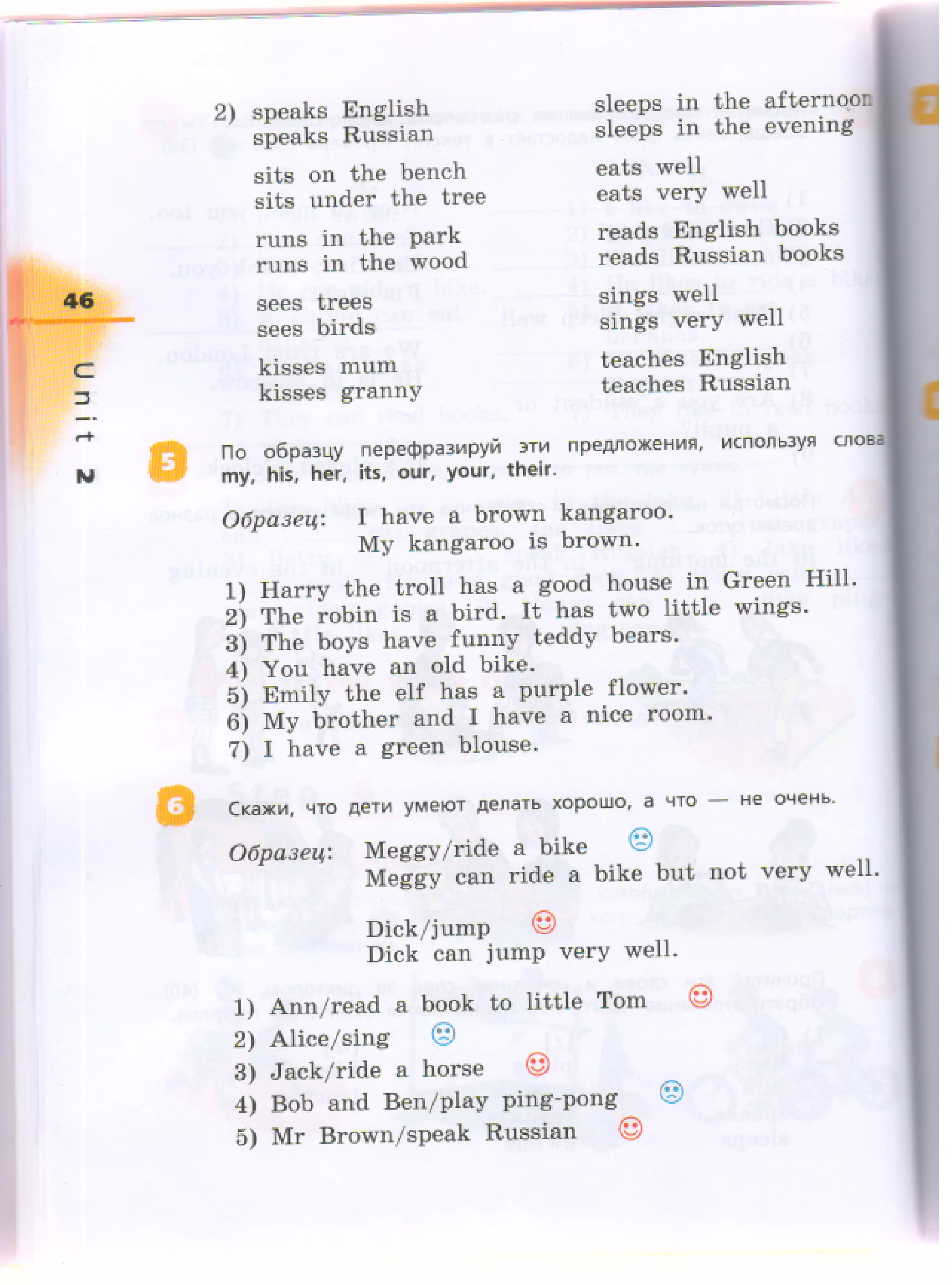 английский яз. 3кл. в 2ч. ч.1 (rainbow engl.) афанасьева и др 2014 ...