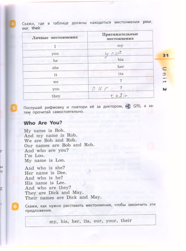английский яз. 3кл. в 2ч. ч.1 (rainbow engl.) афанасьева и др 2014 ...