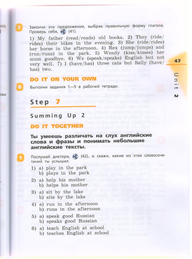 английский яз. 3кл. в 2ч. ч.1 (rainbow engl.) афанасьева и др 2014 ...