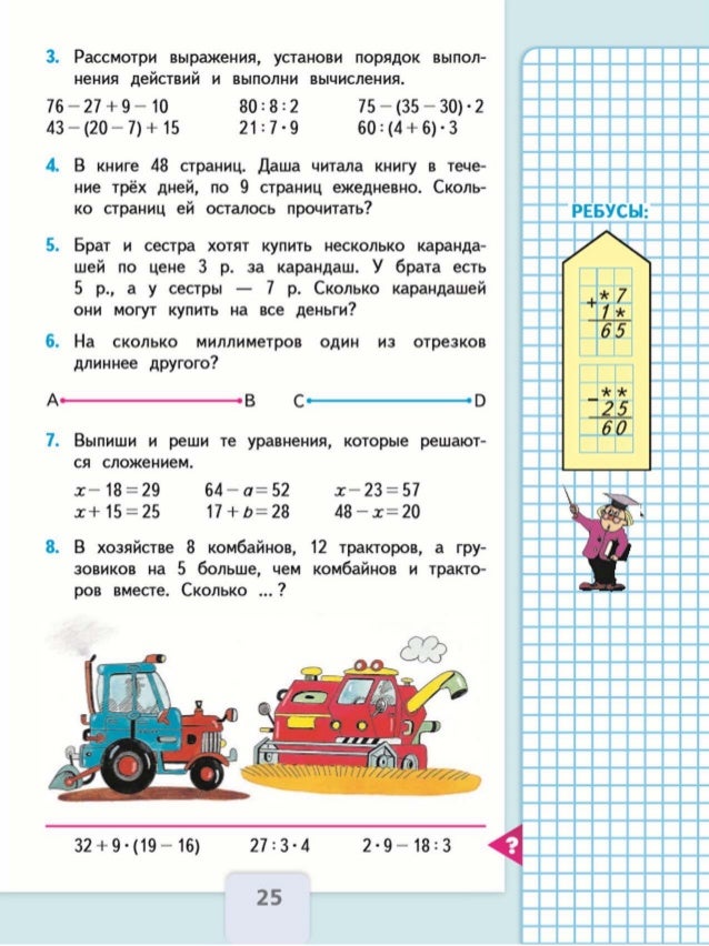 магические квадраты решение 3 класс моро