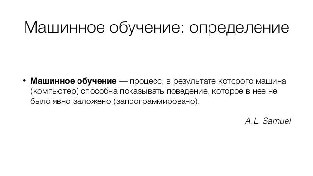 Вероятностное машинное обучение введение Вероятностное машинное обучение введение