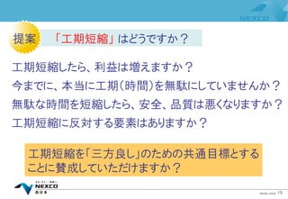 「三方良し」の公共事業改革 | PDF