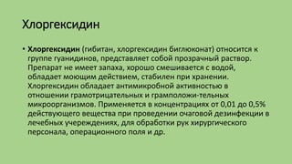 Стерилизация | PPT