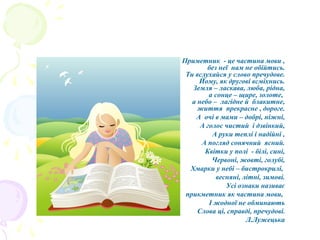 Небо и земля колядка слова