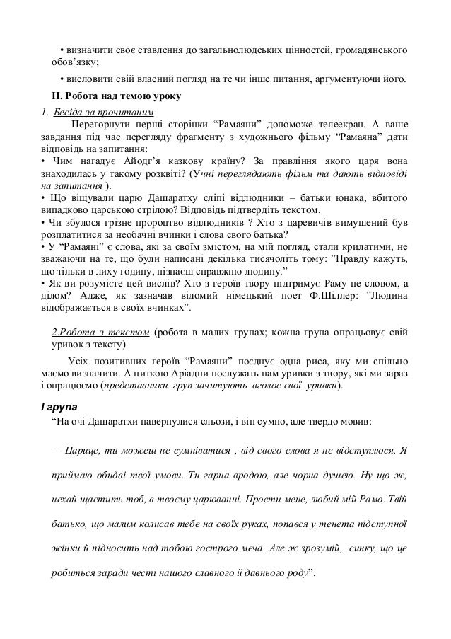 Цитатний Матеріал До Образу Айвенго - resursninja