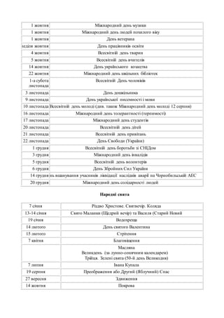 Коляда до святого миколая