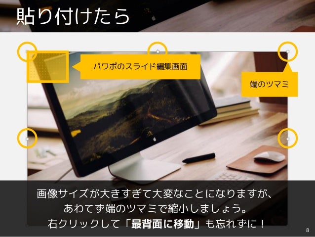 超簡単でハイセンスな表紙スライドの作り方 超簡単でハイセンスな表紙スライドの作り方