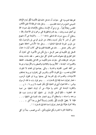 رجال الكتاب المقدس   الجزء الرابع - إلياس مقار