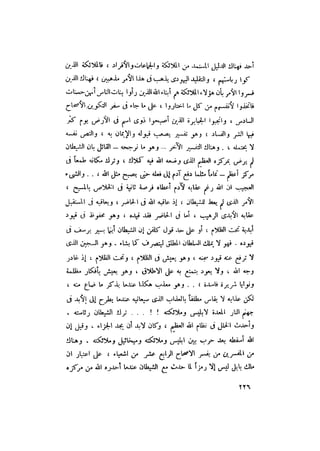 رجال الكتاب المقدس   الجزء الرابع - إلياس مقار