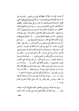 رجال الكتاب المقدس   الجزء الرابع - إلياس مقار