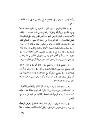 رجال الكتاب المقدس   الجزء الرابع - إلياس مقار