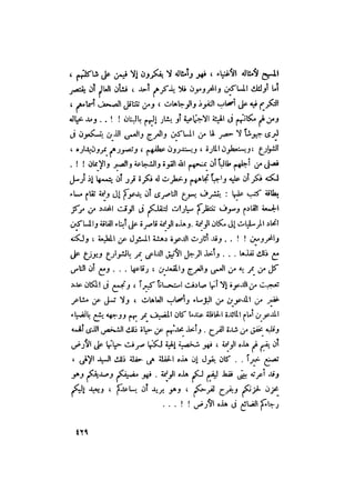 رجال الكتاب المقدس   الجزء الرابع - إلياس مقار