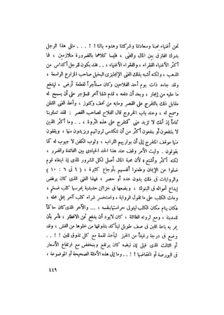 رجال الكتاب المقدس   الجزء الرابع - إلياس مقار