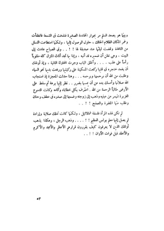 رجال الكتاب المقدس   الجزء الرابع - إلياس مقار