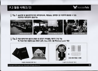 ¸
크
p
H
㎐
따
曲
㎗
肥
雌
φ
脚
ㅛ
ㅛ
琿
ㅘ
브
碑
야
뾰
ㅂ
串
、
초
ㄸ
㎐
빠
、
巾
卑
裡
〓
메
모
야
卑
墨
雌
φ
㎎
+
쌌
胎
琶
=
메
f
∈
-
모
瑋
α
≠
쓰
雌
φ
≠
야
크
F
ㅂ
ㅔ
巾
+
애
⊇
卑
ㅘ
㎹
Ⅲ
뾰
巾
醒
=
脛
애
야
브
뽀
쁘
㎹
㎻
、
里
뽀
쓰
ㅔ
α
≠
야
⊇
τ
琿
ㅂ
(
브
뗘
)
胛
빠
㏅
㎐
畔
巾
醒
=
㎁
ㅛ
、
으
♀
”
"
쁘
▷
㎿
뾰
0
。
으
o
R
Ξ
≡
얘
Ξ孝瑾
:
輝
醱
理
향
墨
(
ㅃ
醒
”
⅝
中
쏴
꾜
丁
〓
'흘
=
=
苾
畺
주
휼
릍
劾
阡
ㅑ
幸
釉
曦
鷸
糞
喙
鵝
豹
키
暈
斃
;
:
‘
註
舞
壺
熏
蚩
⊥甲■
—:
⋮
⋮:
:
:
-
:
:
:
一
:
:
–
:
:
⋮
:
⋮
–
(
Ⅱ
理
+
腥
+
ㄻ
ㅃ
)
×
由
腔
:
▷
儺
壟
귑
磁
里
ㅗ
a
理
효
躪
〓
F
μ
:
=
中
〓
』
-
(
=
브
,
Π
,
Γ
ㄿ n
O
⑾
*
ㅁ
㎡
0
0
0
¤
㎥
=
⌒
˘
p
φ
ㅉ
¸
ρ
˘α
q
)
–
˘
ㅈ
o
φ
γ
貯
σ
>
=
"
㎥
=
"
"
B
Φ
⊇
땄
–
˜
0
 