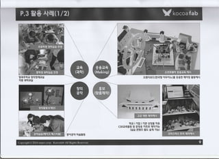 야
H
*
f
ㅂ
曄
브
㏈
초
ㅂ
㎐
쫘
얘
卑
碑
ㅂ
蛙
ㅁ
뼈
膈
珀
ㅂ
,
쓰
股
,
쓰
理
야
㏅
뺘
ㅛ
中
n
∽
”
ㅂ
¸
雌
印
汨
얘
㏅
中
쁘
㏐
Ⅲ
主
碑
≠
宙
(
㎐
빠
佃
俚
=
祗
H
肱
싫
≠
야
)
p
醒
브
=
ⅲ
(
딴
Ⅲ
d
으
ㅔ
으
F
)
㎿
:
φ
#
里
으
씬
曄
中
』
≡
F
"
1
巾
〓
쁘
=
<
브
Γ
O
n
O
m
端
:
ㄸ
⒡
ㅇ
0
'
㎥
=
–
⑸
ㅂ
으
ㅉ
¸
ρ
)
α
8
ε
.
^
으
∪
:
닯
σ
>
=
"
㎥
=
"
"
g
역
'
뇨
.
°
:
:
:
:
:
:
:
:
:
:
:
闊
忽
警
윕
惑
㎡
訓캡
譎
빨
氈
翰
 