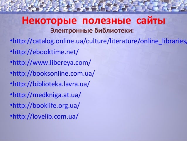 Характерными чертами интернет проекта являются