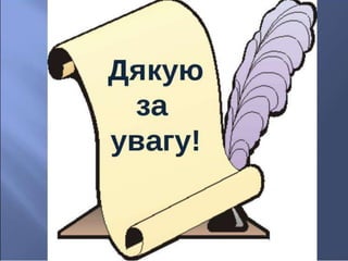 Педагогічна рада