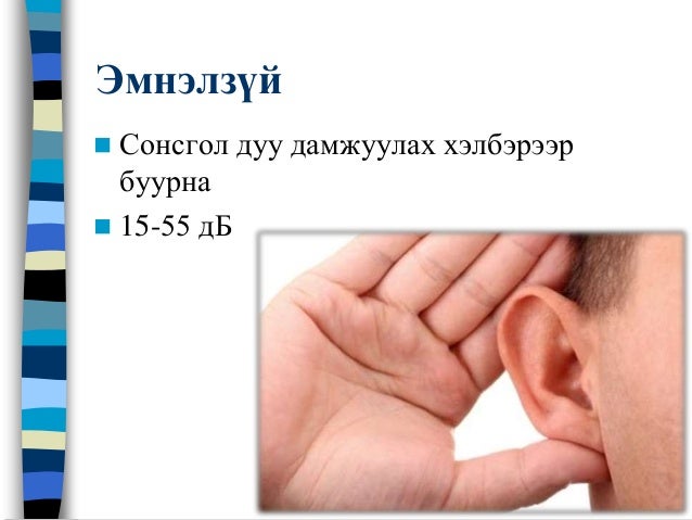 Дунд чихний архаг үрэвсэл