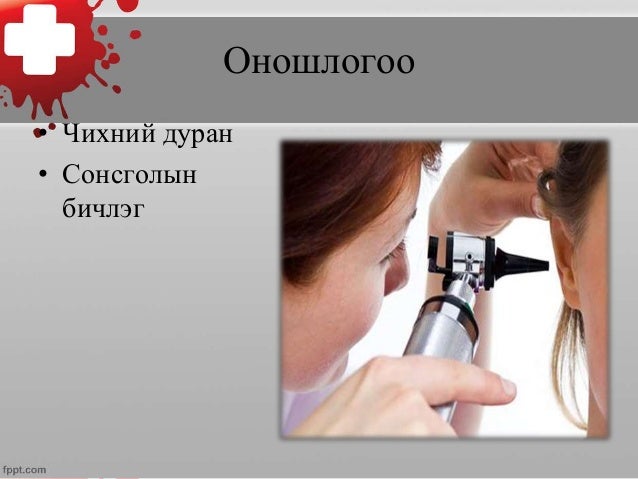 Дотор чихний эмгэг