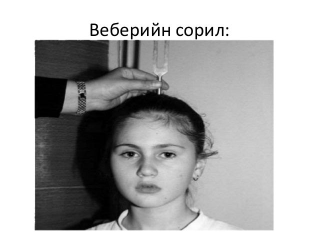 Сонсголын анализаторыг шинжлэх